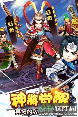 塔防三国志2单机服截图3