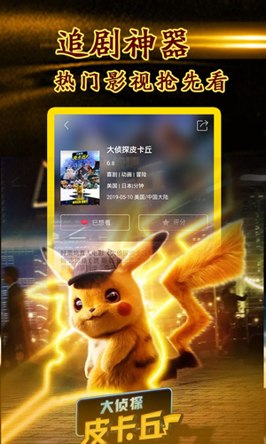 飘花影院手机版截图1