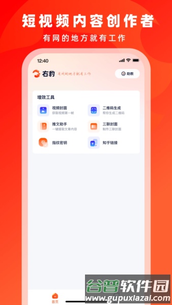 右豹app截图1