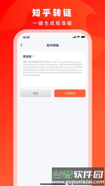 右豹app截图2