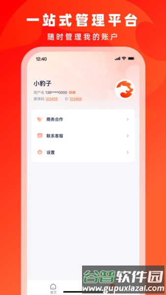 右豹app截图4