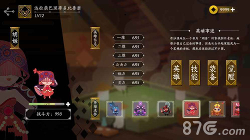 舟游安卓版截图4