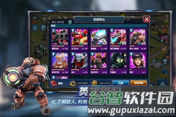 战警大国崛起体验服截图2