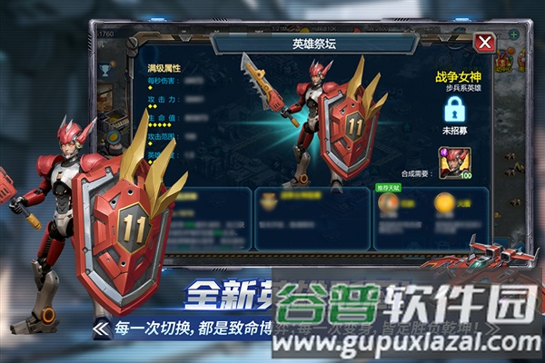 战警大国崛起体验服截图3