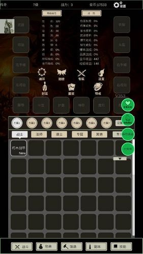 无尽暗域游戏安卓版截图1