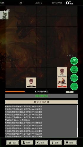 无尽暗域游戏安卓版截图2