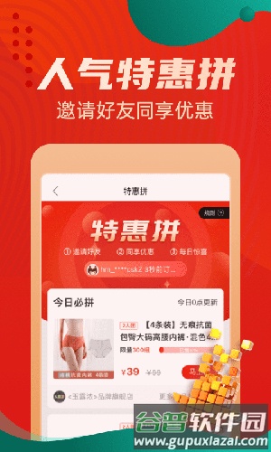 优购物电视购物app截图1