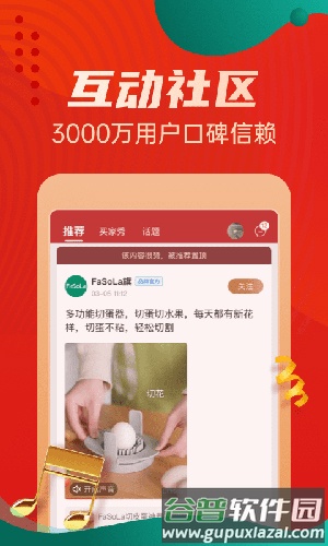 优购物电视购物app截图2