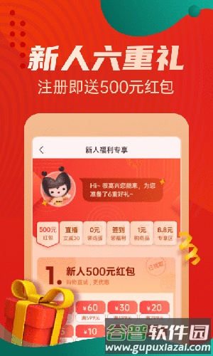 优购物电视购物app截图3