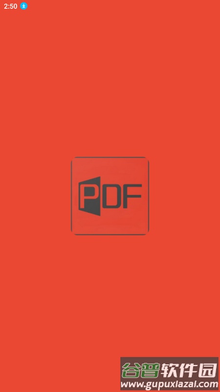 PDF办公助手手机端截图1