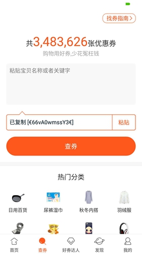 好卷app截图4