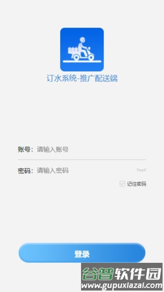 水站宝app截图1