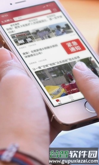 大美肥东app截图2