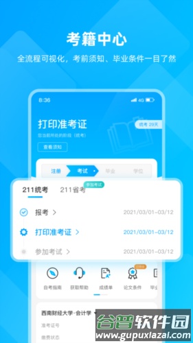 汇学邦最新版截图2