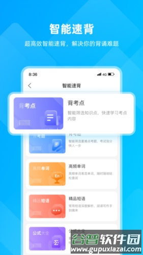 汇学邦最新版截图4