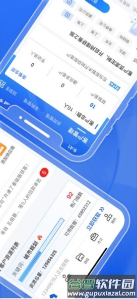 绿建管家app截图1