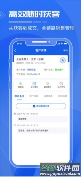绿建管家app截图2