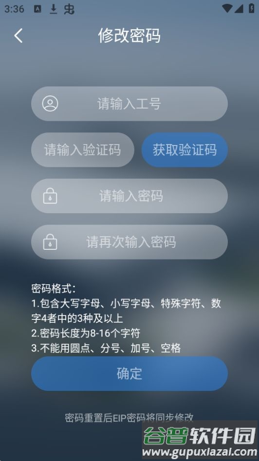 掌上宇通app安卓版截图1