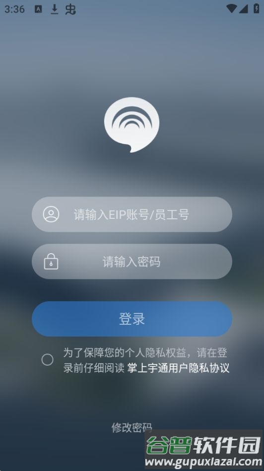 掌上宇通app安卓版截图2