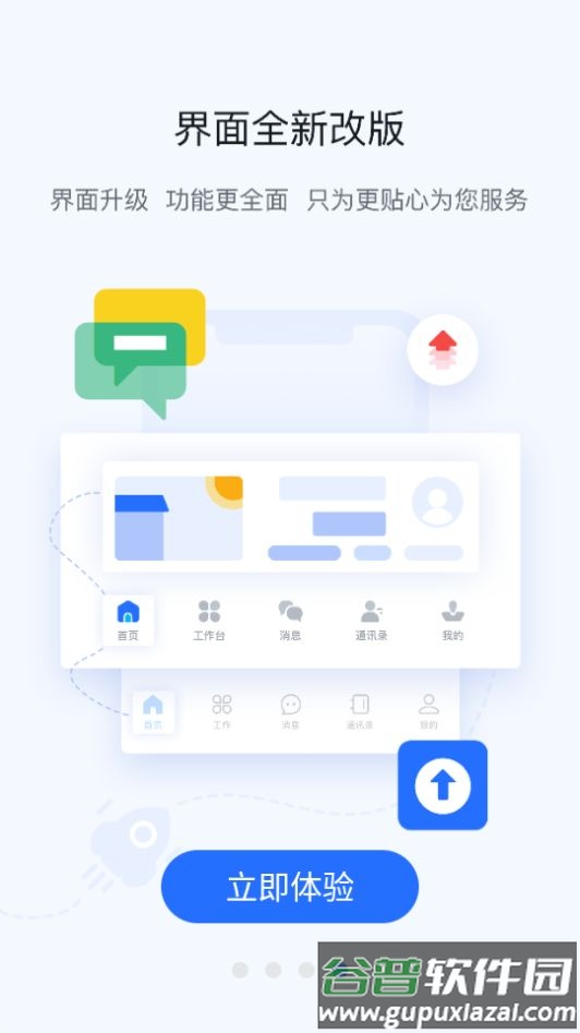 掌上宇通app安卓版截图3