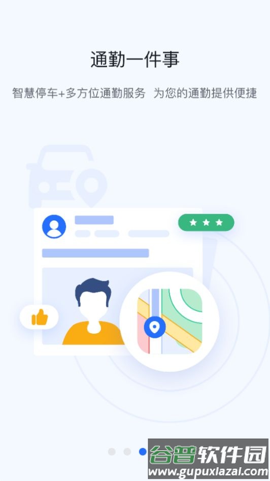 掌上宇通app安卓版截图4
