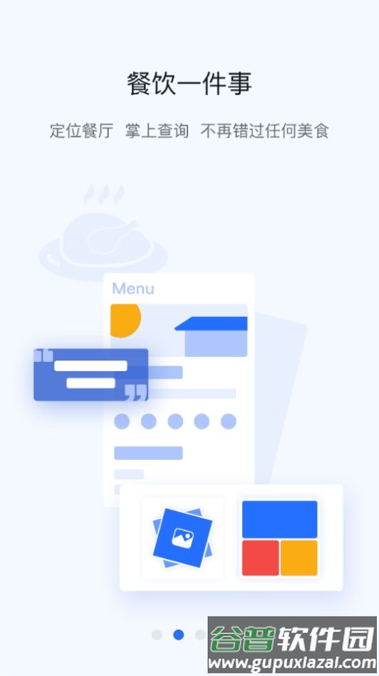 掌上宇通app安卓版截图5