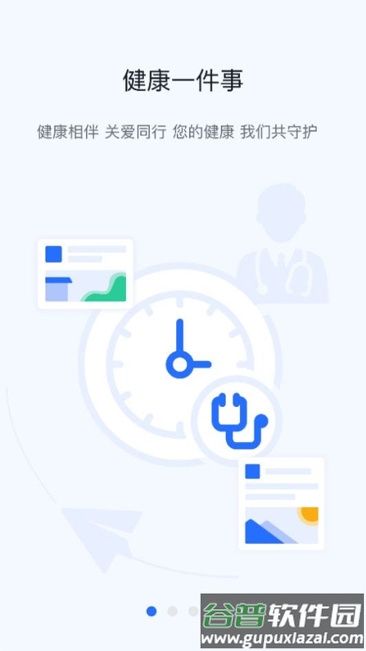 掌上宇通app安卓版截图6