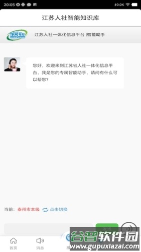 江苏智慧人社最新版截图4