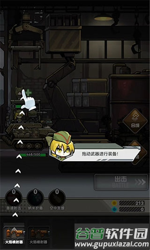 前进高塔战车截图2