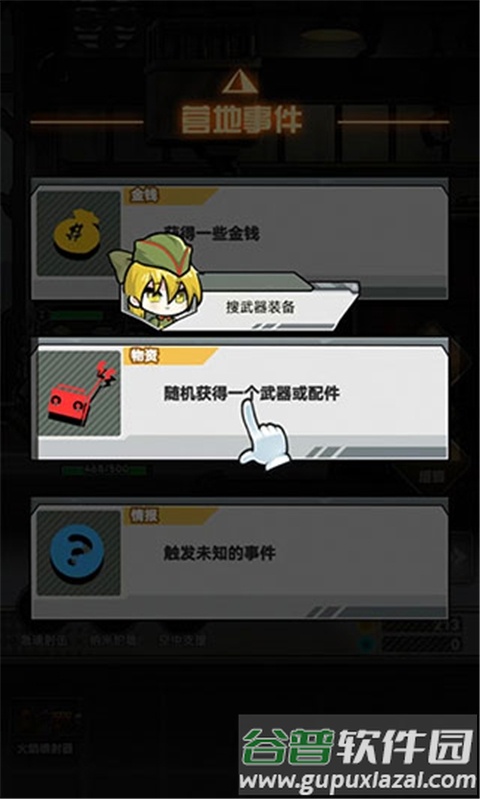 前进高塔战车截图3