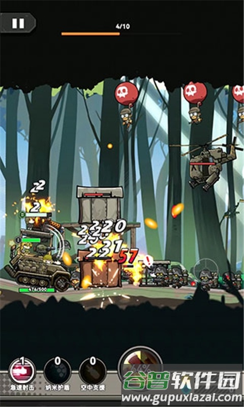 前进高塔战车截图5