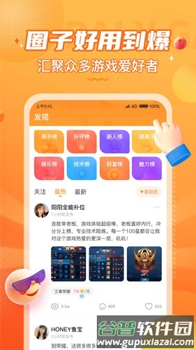 小鹿组队app截图3