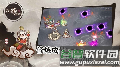 我对修真没兴趣免广告版截图5