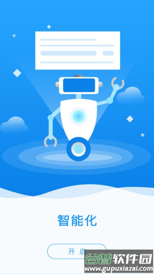 西咸阳光督查app官方版截图2