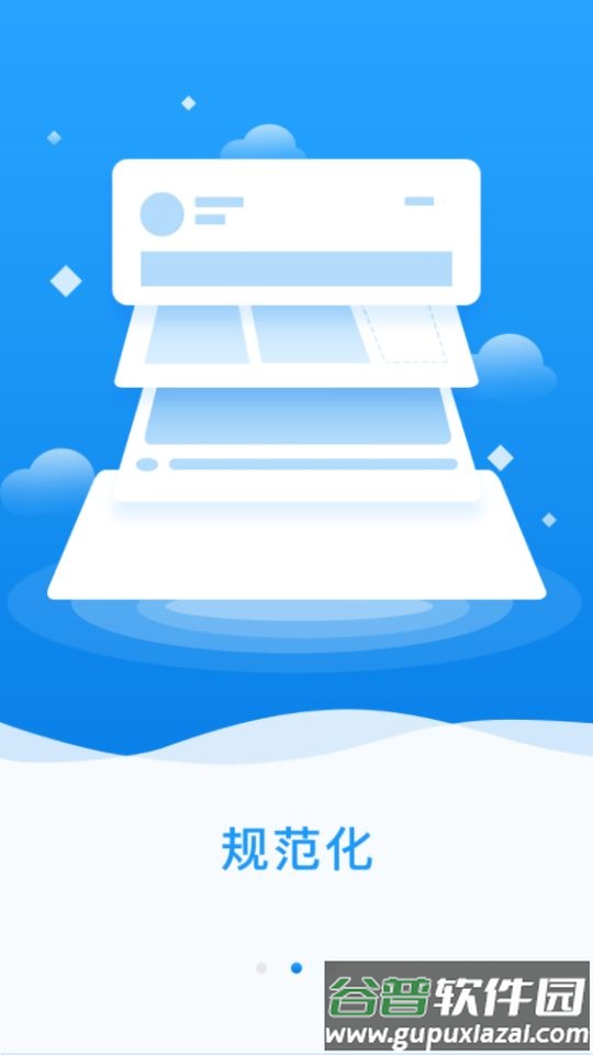 西咸阳光督查app官方版截图3