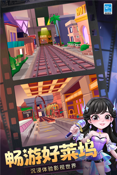 地铁跑酷中国版截图3