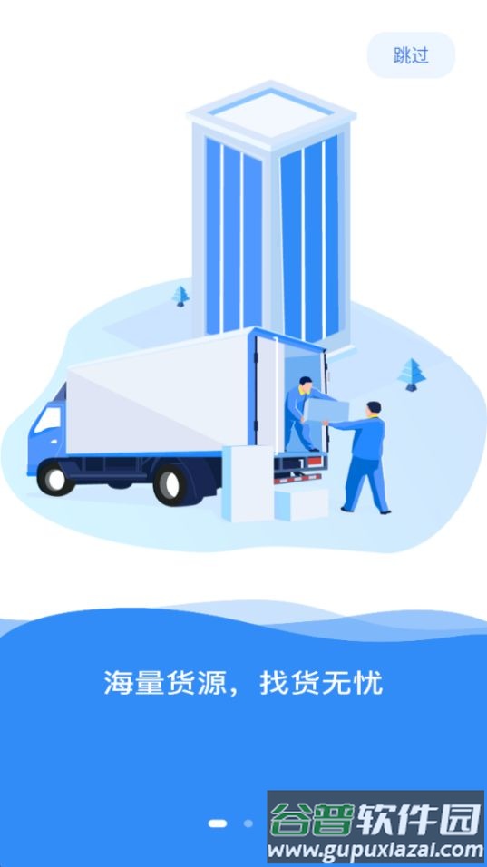 象奔奔司机版app安卓官方版截图4