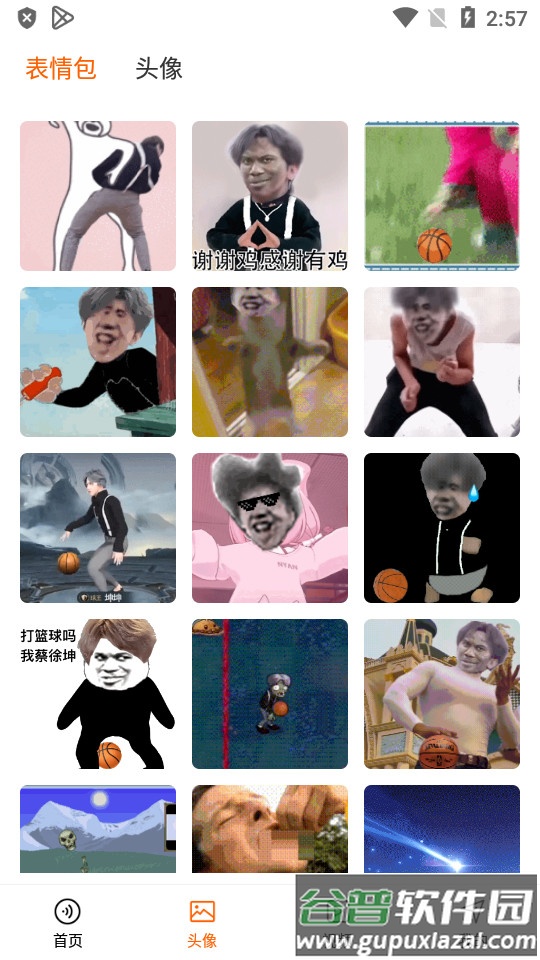 鸡你太美app截图1