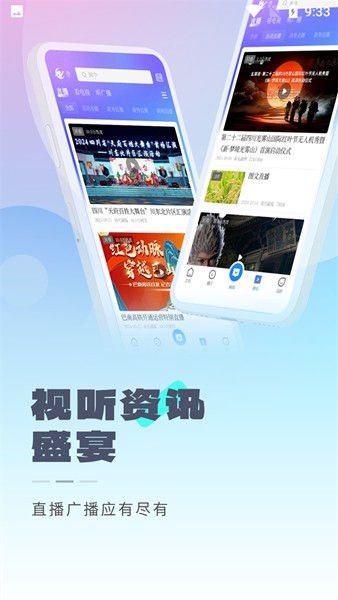 南充融媒app最新版本截图1