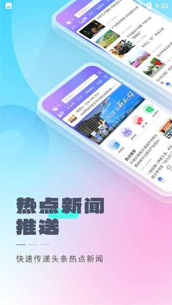 南充融媒app最新版本截图3