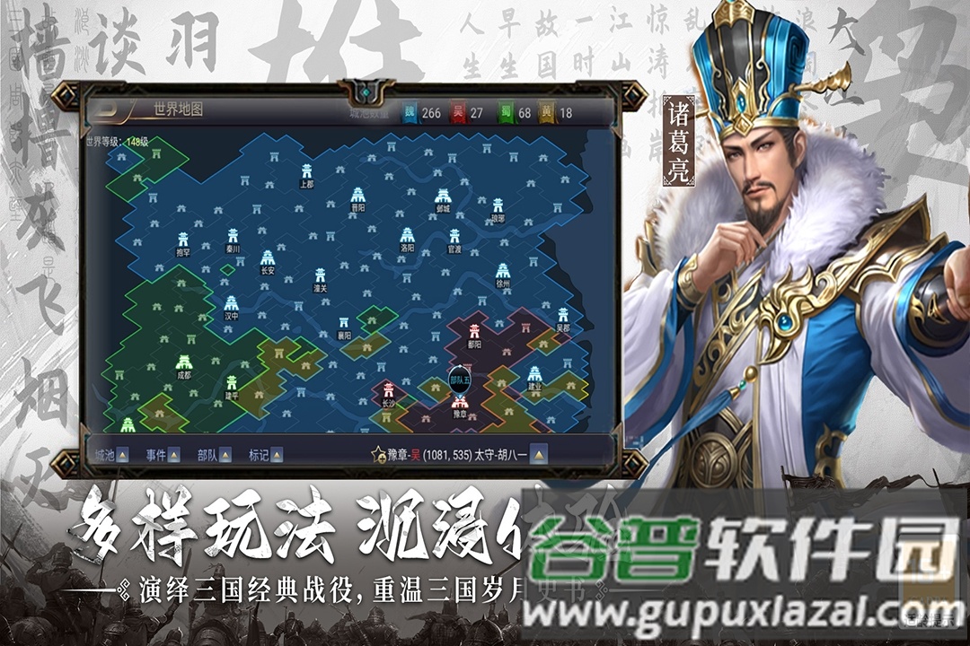 主公别闹官方正版截图2