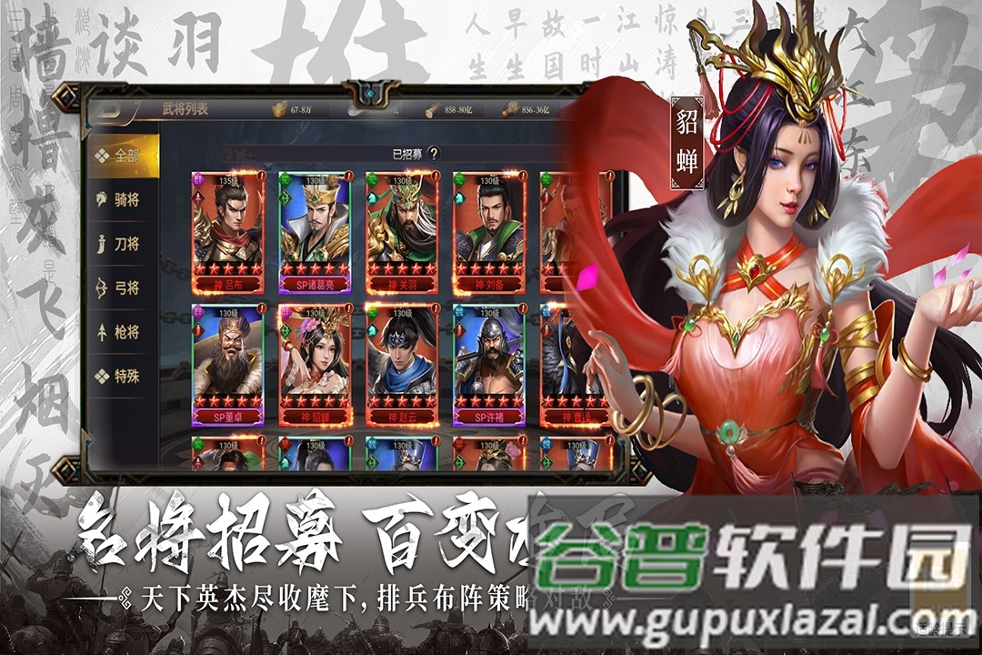 主公别闹官方正版截图4