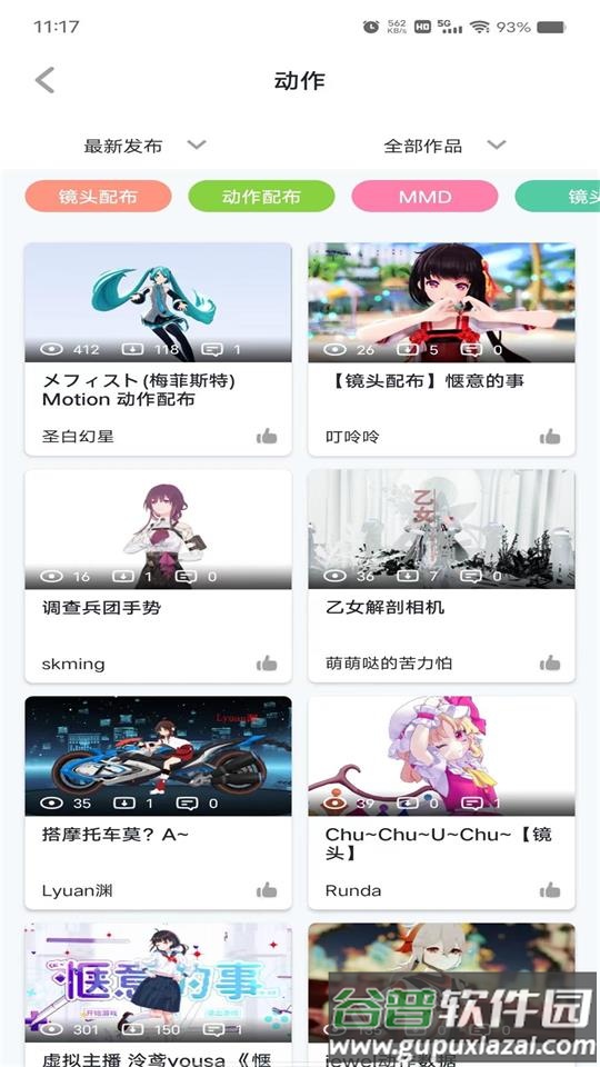 模之屋app安卓手机版截图2