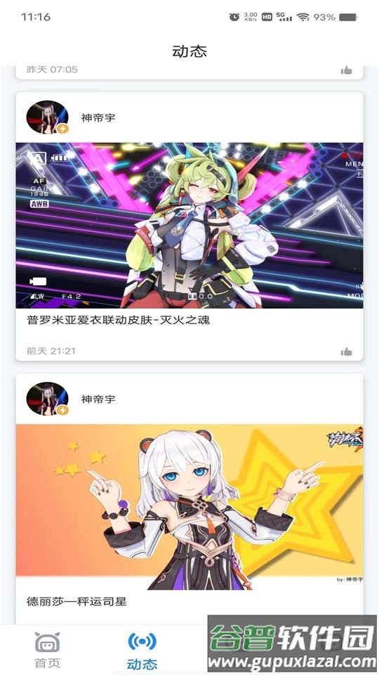 模之屋app安卓手机版截图3