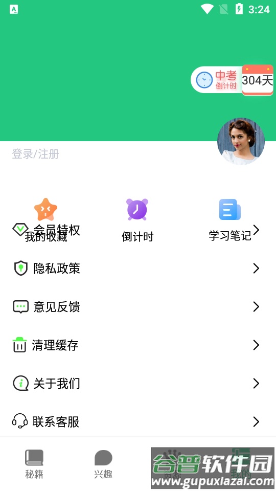 乐乐课堂app安卓版截图1