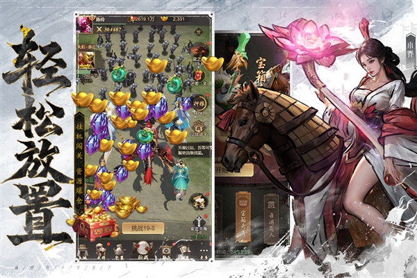 王者将魂九游渠道服截图2