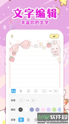 随手便签日记最新版截图1