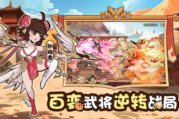 先生请出山游戏截图5