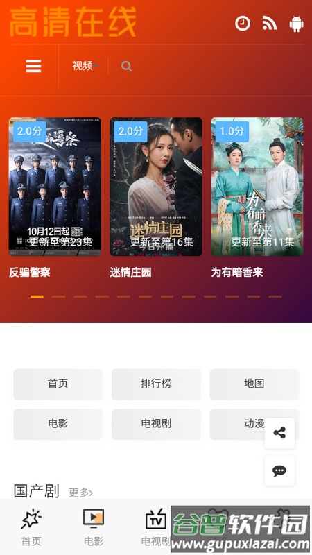 花生影院app安卓版截图3