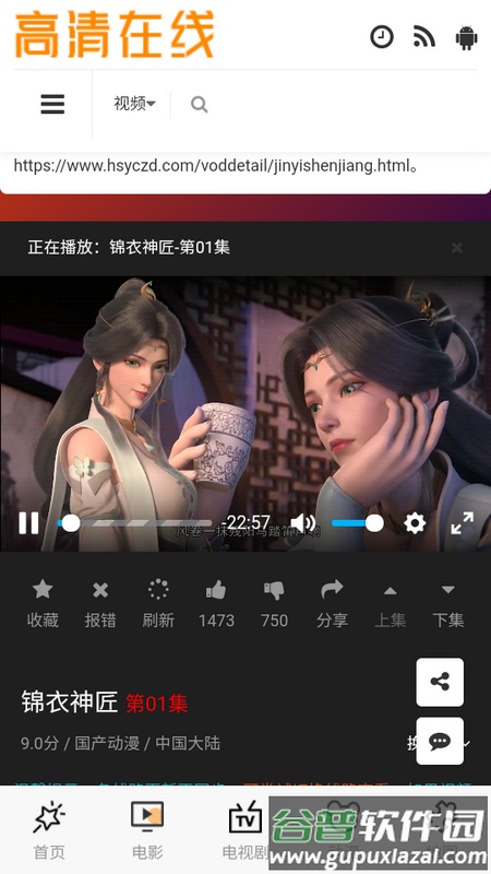 花生影院app安卓版截图4